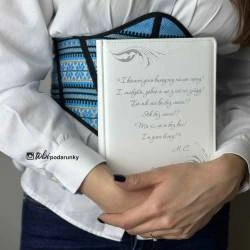 Подарунок Вчительці - Блокнот з персоналізованим гравіюванням білий