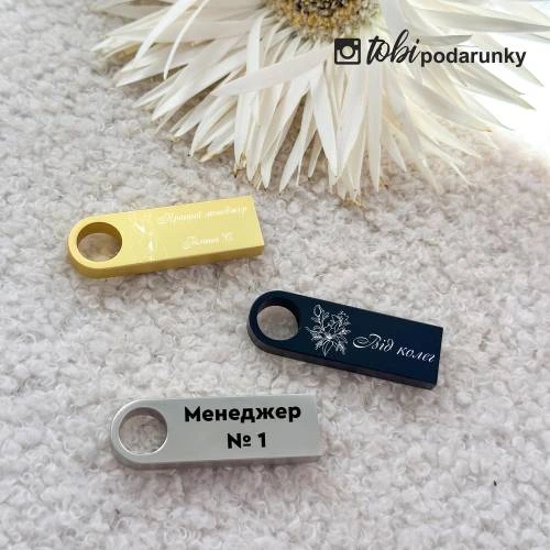 Подарунок Менеджеру ЖІнці - флешка з Іменним Гравіюванням