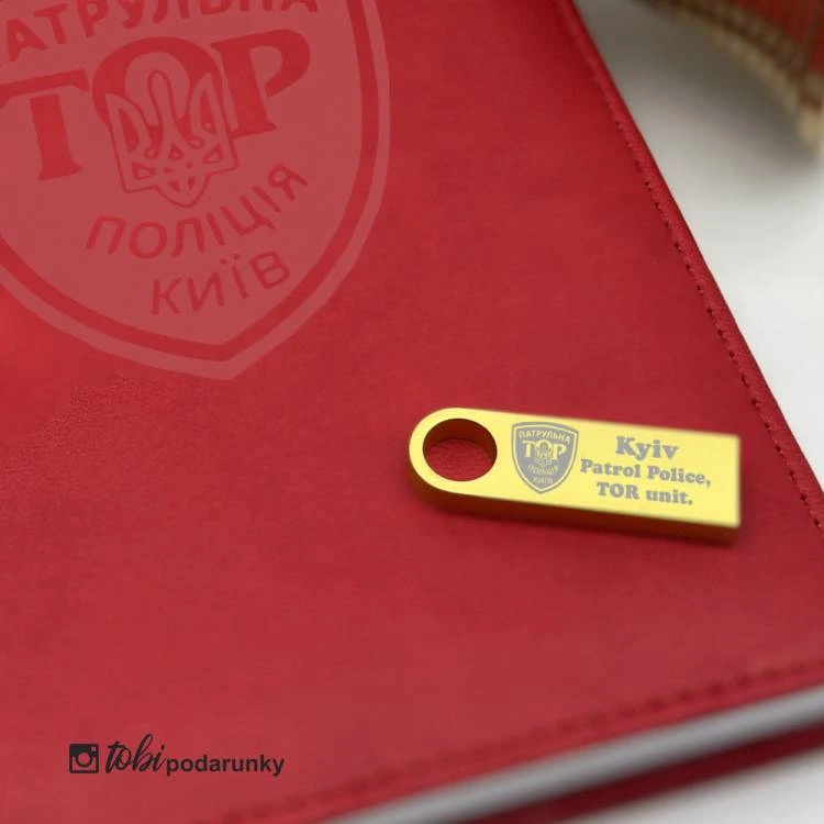 Подарунок Поліцейському - Флешка з Індивідуальним Гравіюванням