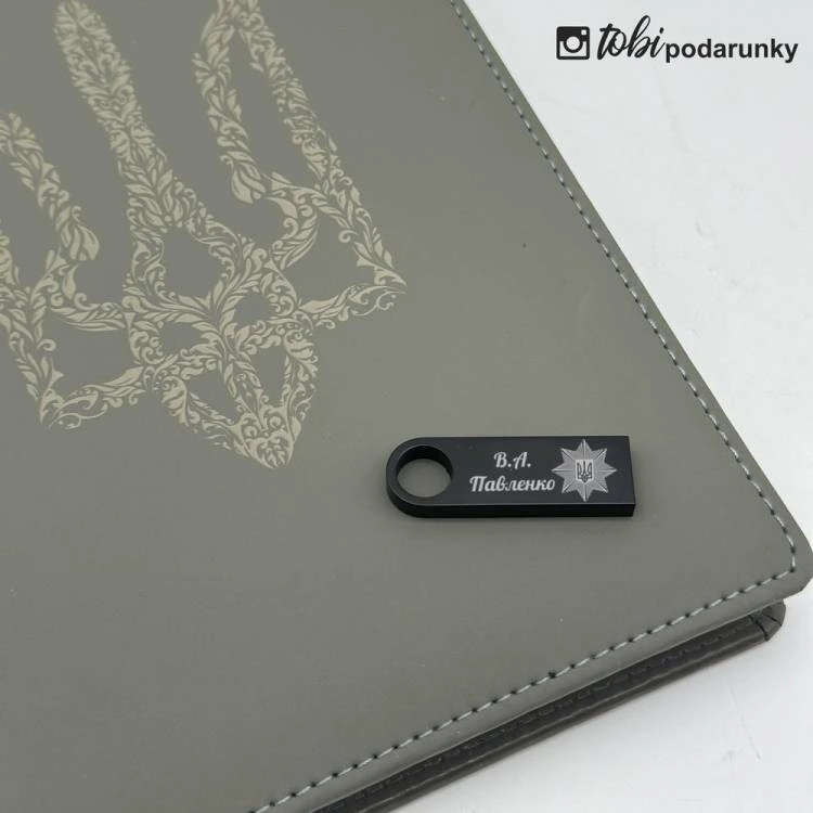 Подарунок Поліцейському - Флешка з Індивідуальним Гравіюванням