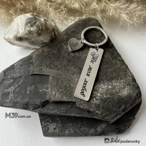 Подарунок коханій, металевий брелок Ти моя Любов