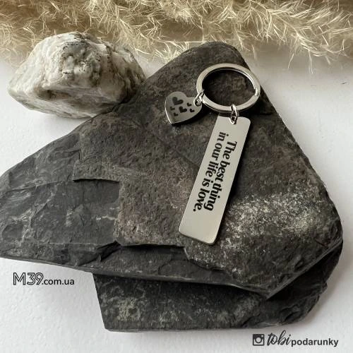 Подарунок дівчині, металевий брелок The best thing in our life is love