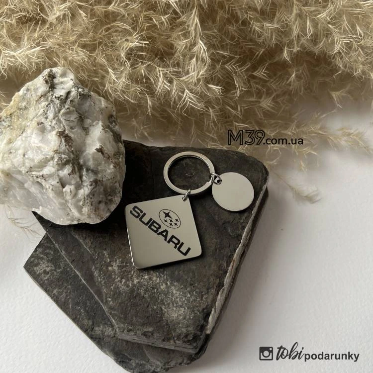 Брелок з гравіюванням Subaru для автолюбителів