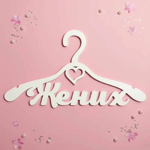 Вішак «Наречений» класичний ВШ-00422 m39.com.ua Вішак «Наречений» класичний ВШ-00422